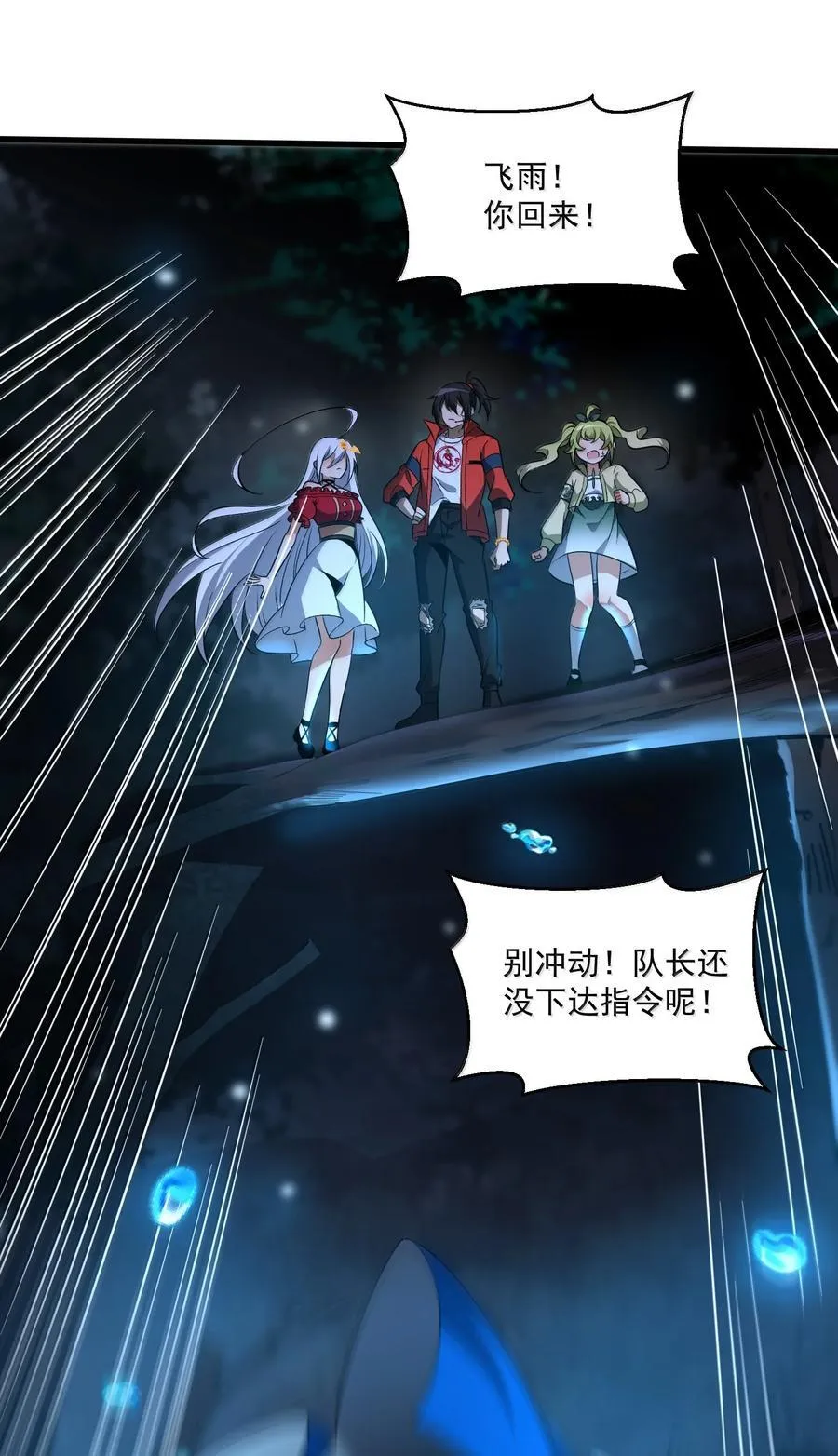 71 雄小鬼他爸是庭长（国庆快乐，抽奖继续！） 第15页