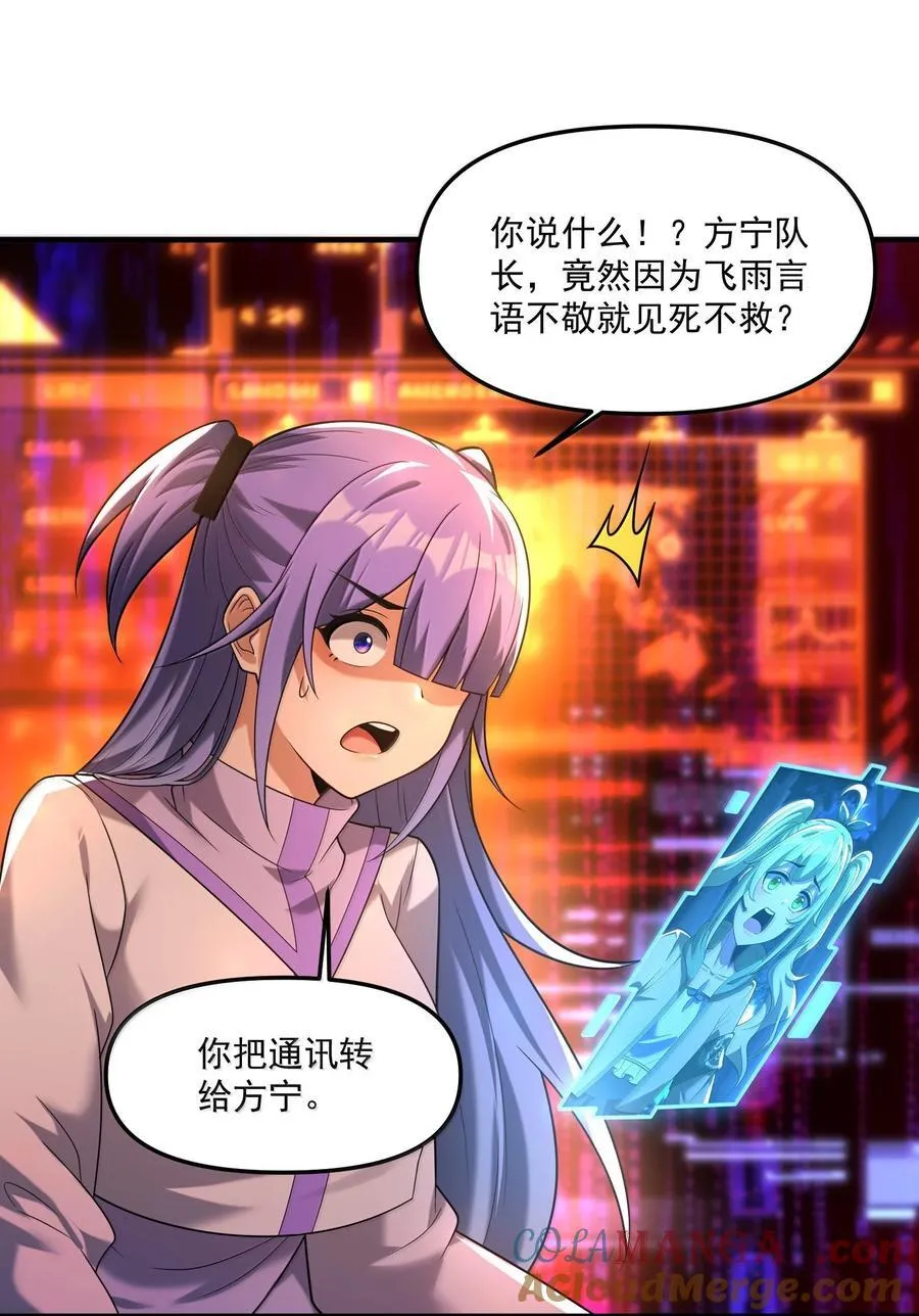 71 雄小鬼他爸是庭长（国庆快乐，抽奖继续！） 第61页