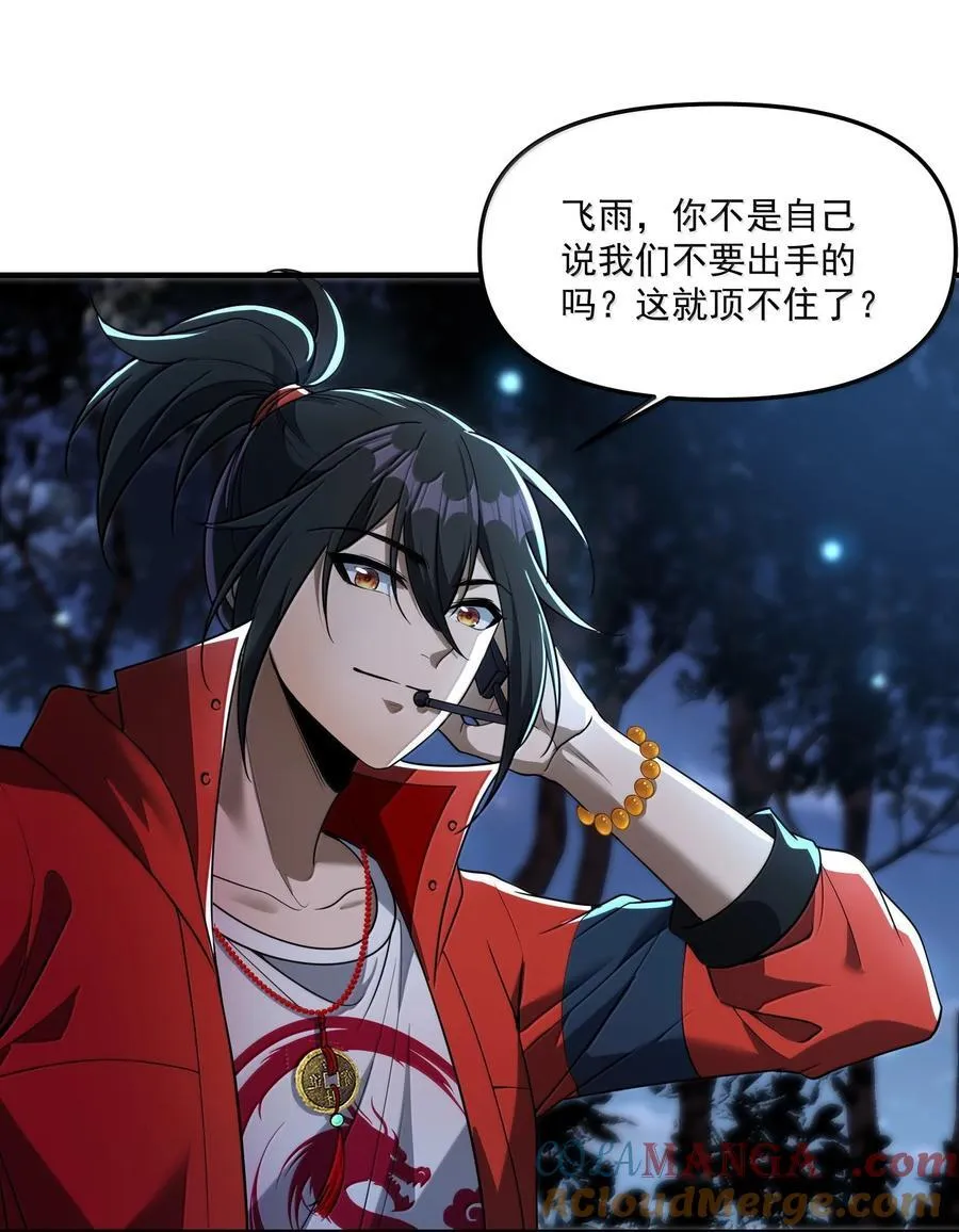 71 雄小鬼他爸是庭长（国庆快乐，抽奖继续！） 第70页