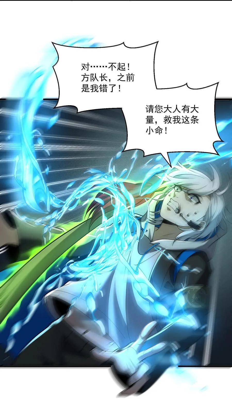 71 雄小鬼他爸是庭长（国庆快乐，抽奖继续！） 第71页