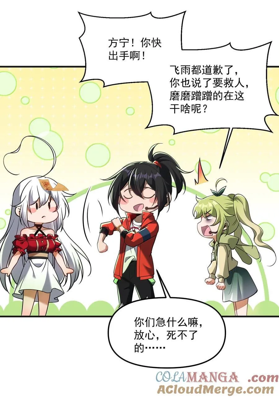 71 雄小鬼他爸是庭长（国庆快乐，抽奖继续！） 第73页