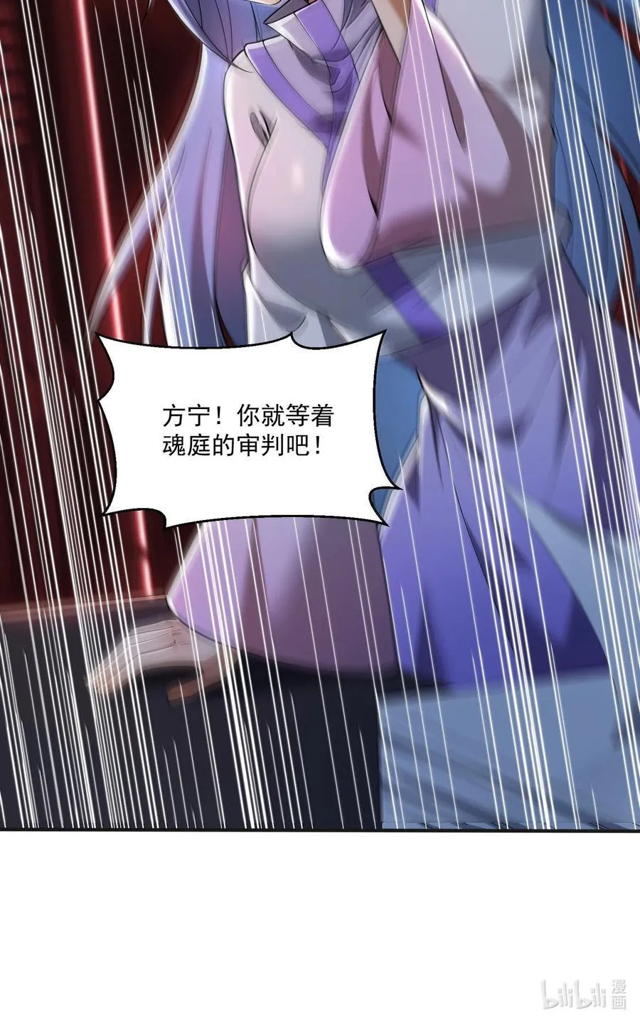 71 雄小鬼他爸是庭长（国庆快乐，抽奖继续！） 第80页