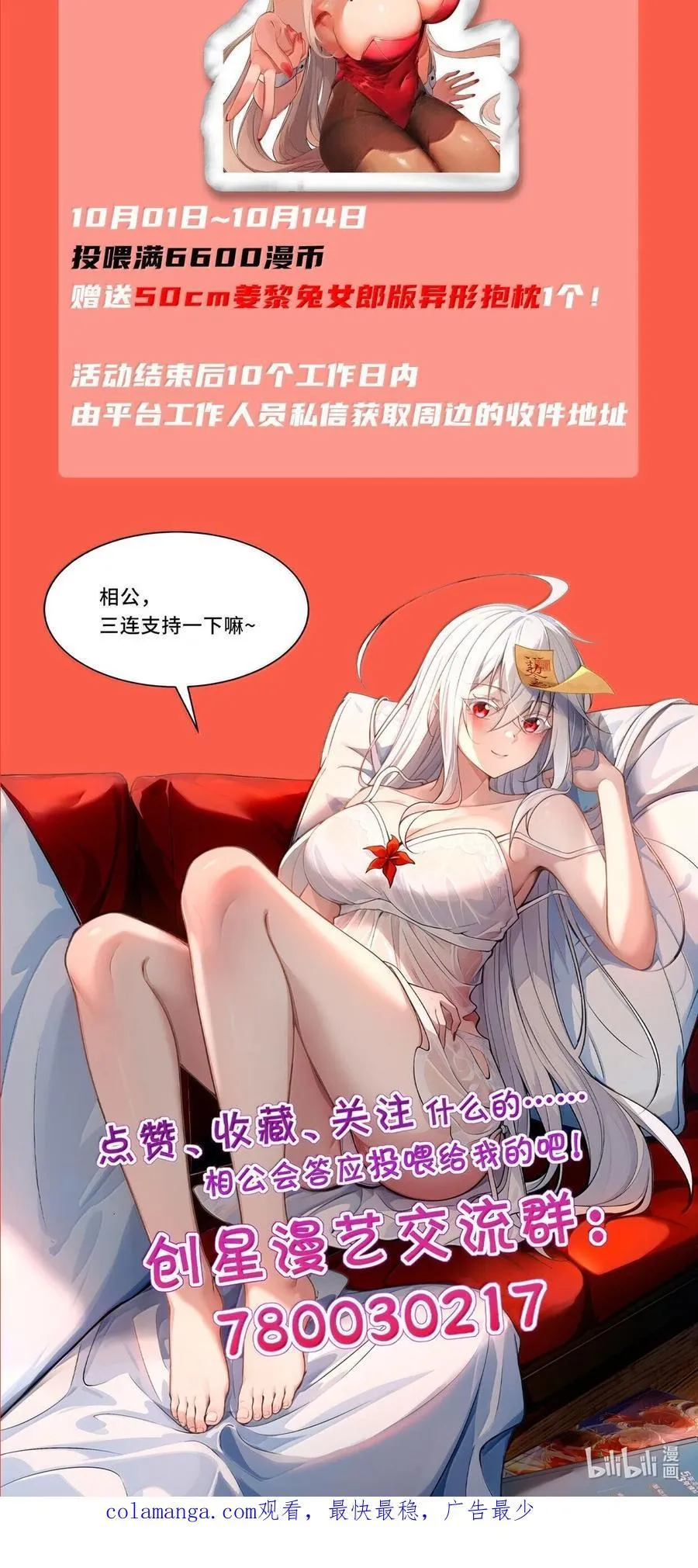 71 雄小鬼他爸是庭长（国庆快乐，抽奖继续！） 第83页