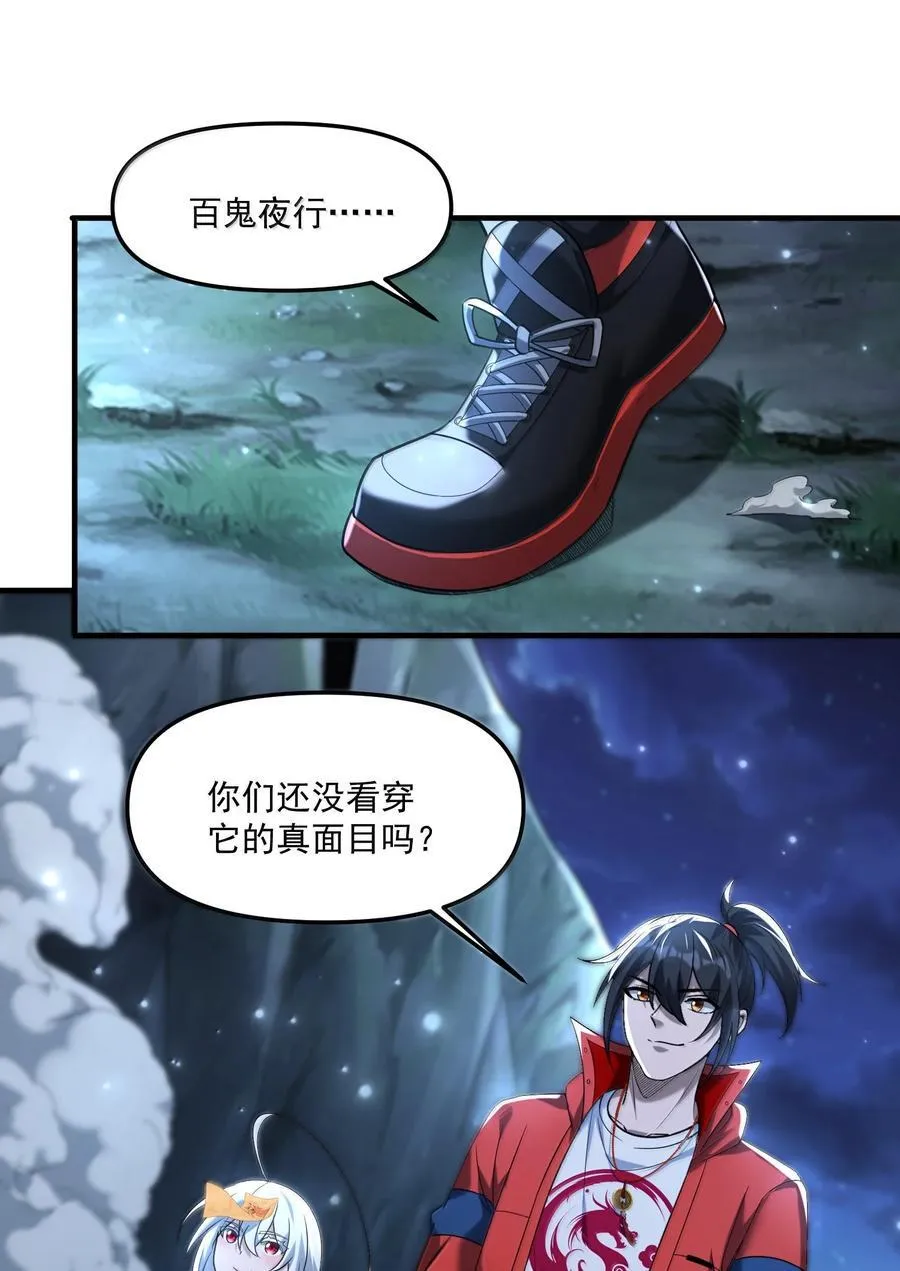 72 公，公主殿下，我是小魏子啊！ 第14页