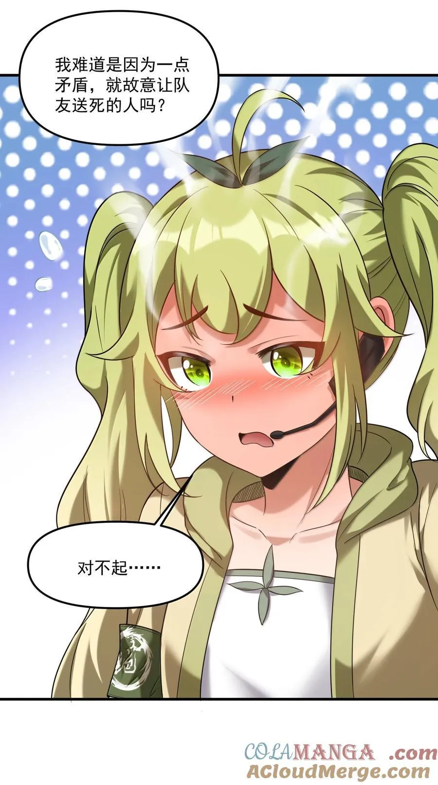 72 公，公主殿下，我是小魏子啊！ 第19页