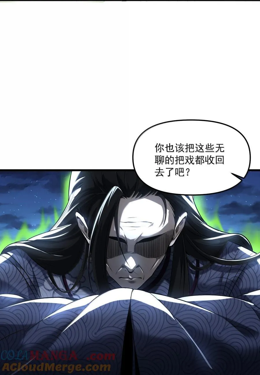 72 公，公主殿下，我是小魏子啊！ 第25页