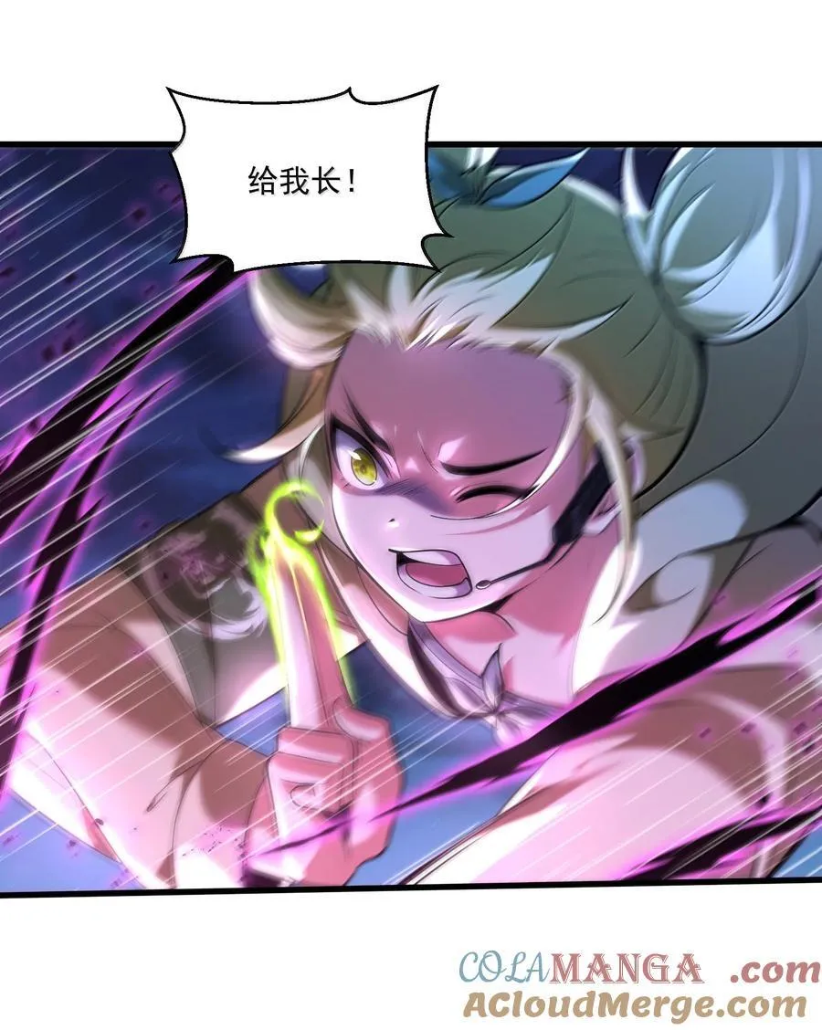72 公，公主殿下，我是小魏子啊！ 第37页