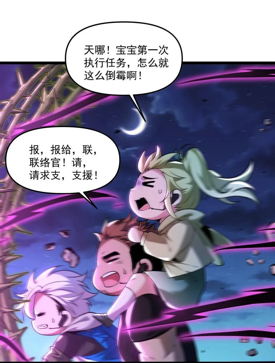 72 公，公主殿下，我是小魏子啊！ 第41页