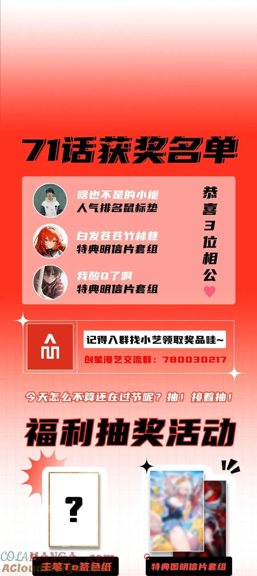 72 公，公主殿下，我是小魏子啊！ 第79页