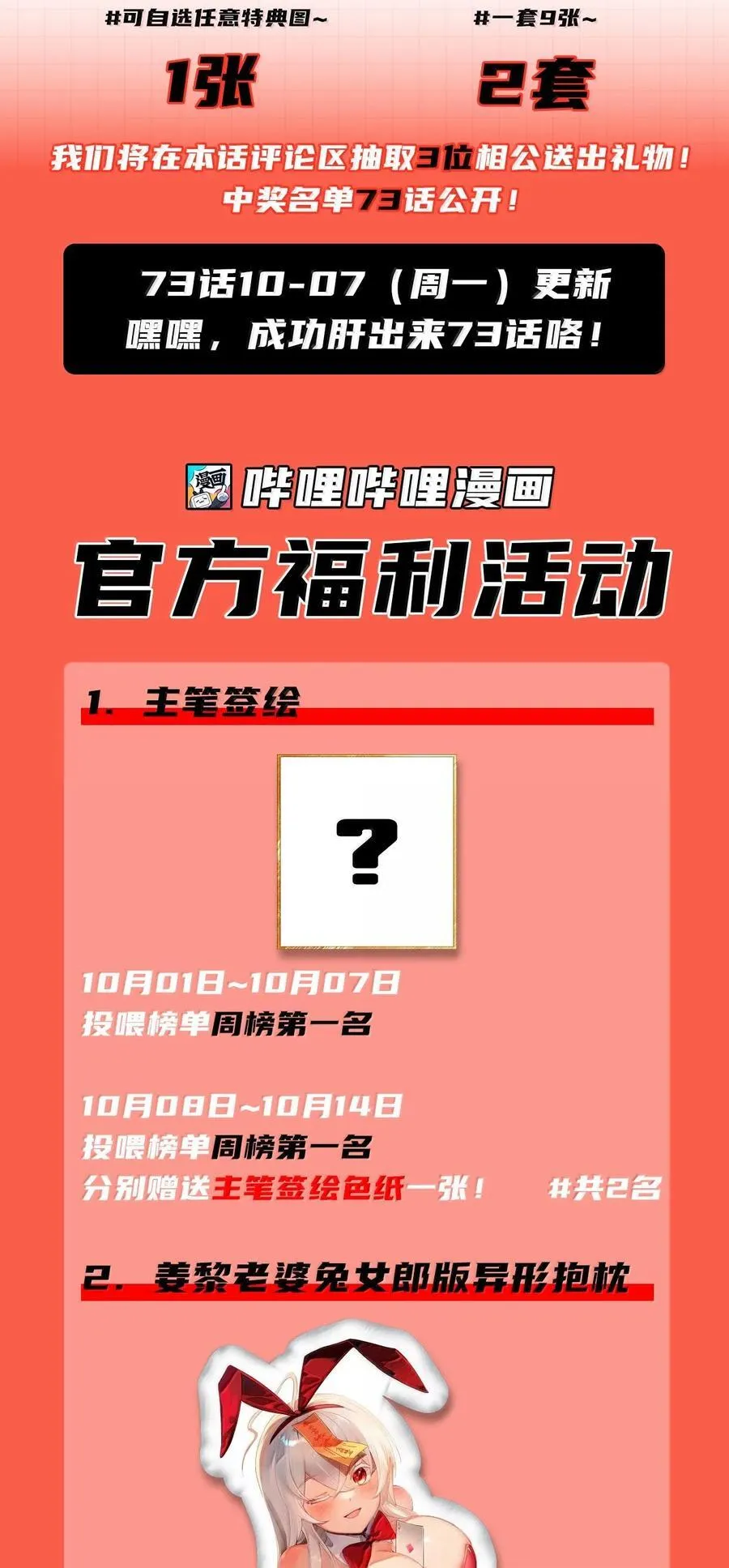 72 公，公主殿下，我是小魏子啊！ 第80页