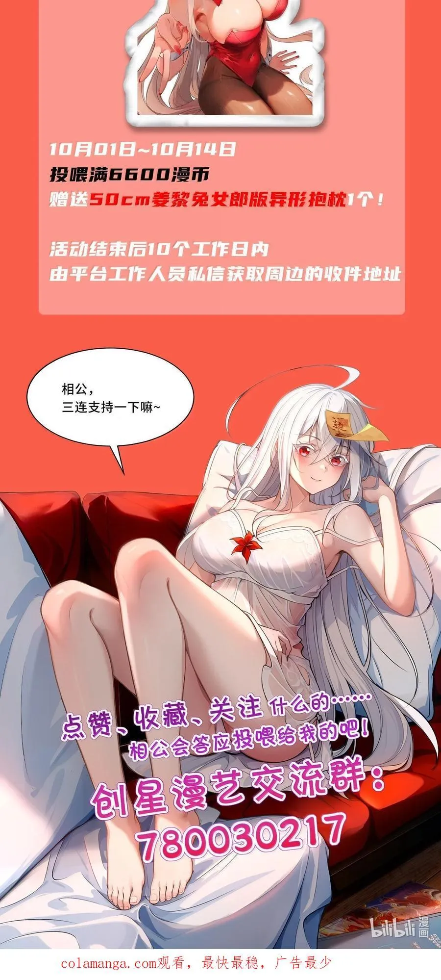 72 公，公主殿下，我是小魏子啊！ 第81页