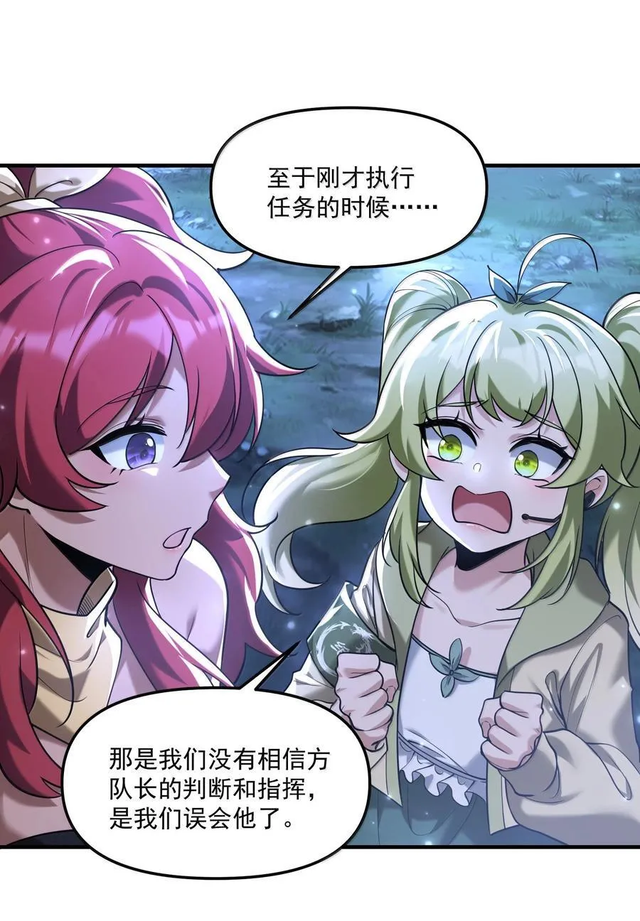 73 魂灵老婆吃醋的样子好可爱哦 第14页