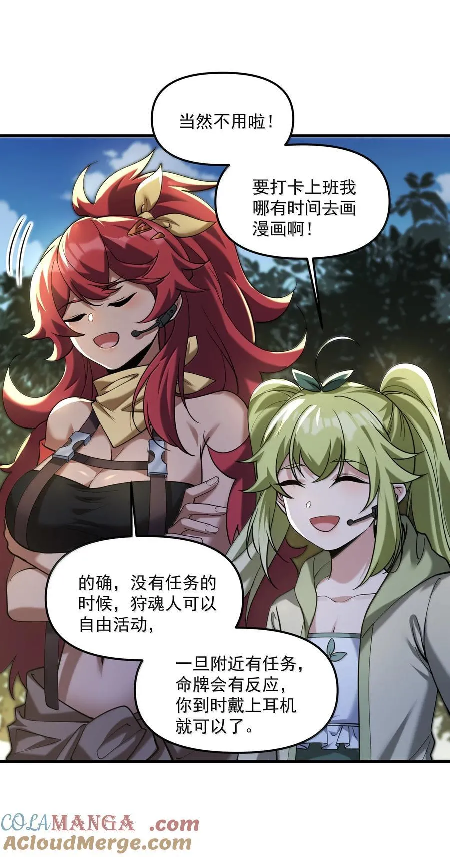73 魂灵老婆吃醋的样子好可爱哦 第31页