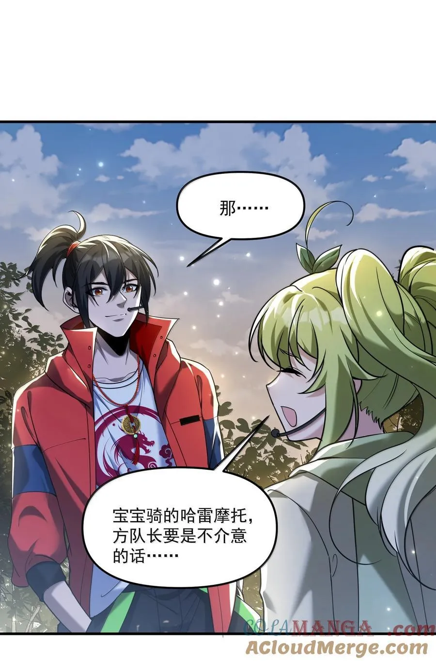 73 魂灵老婆吃醋的样子好可爱哦 第37页