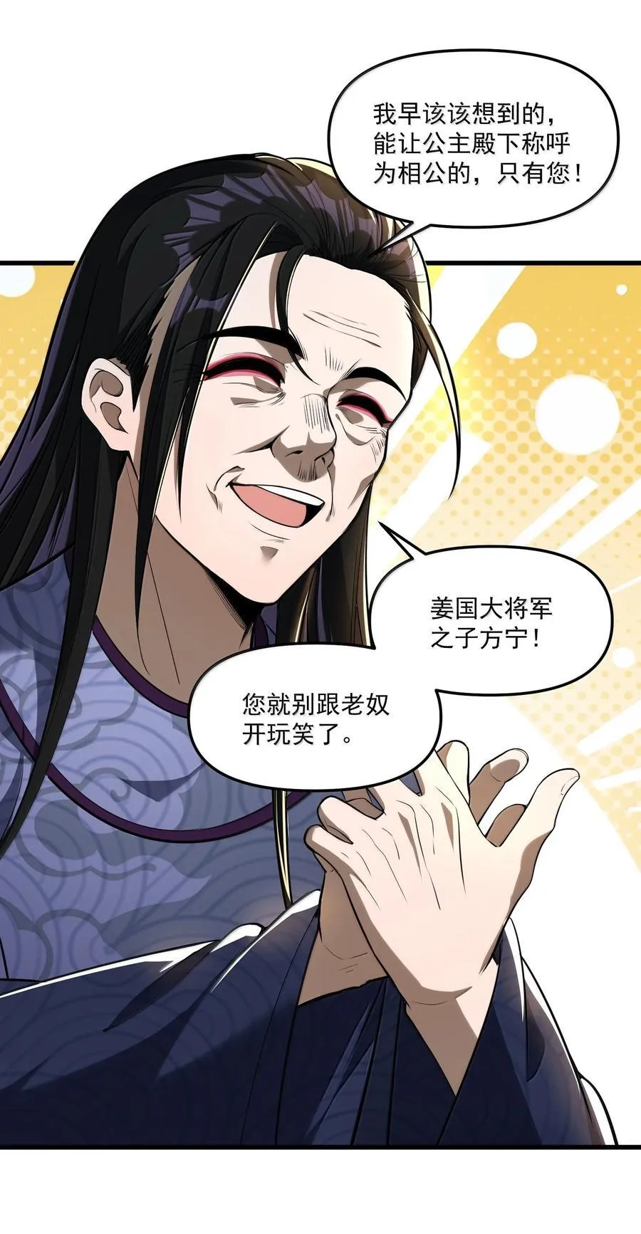 73 魂灵老婆吃醋的样子好可爱哦 第74页