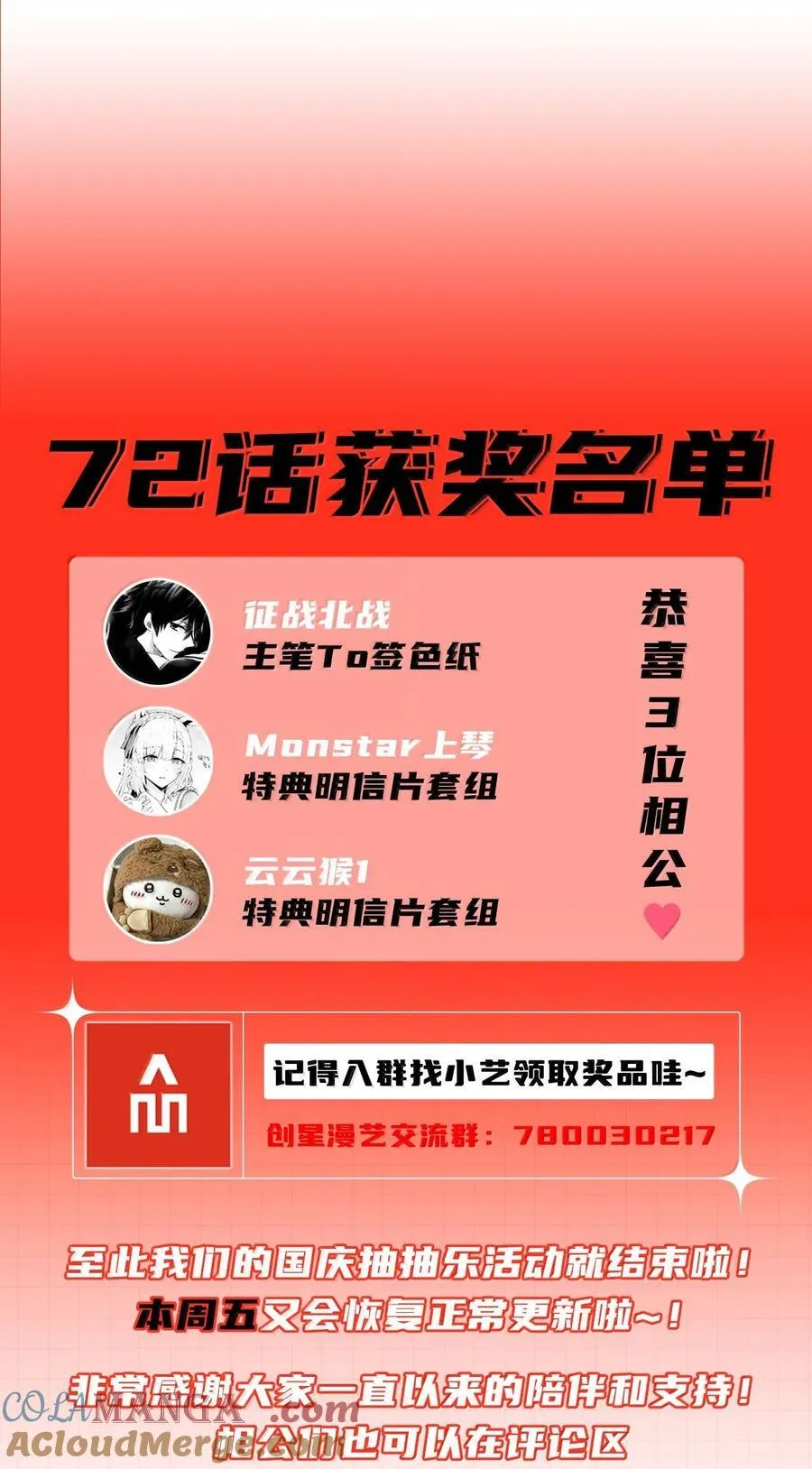 73 魂灵老婆吃醋的样子好可爱哦 第76页