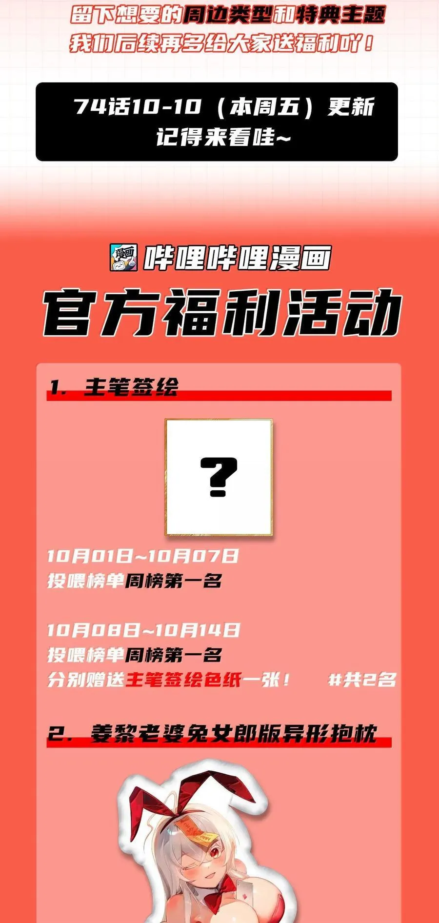 73 魂灵老婆吃醋的样子好可爱哦 第77页