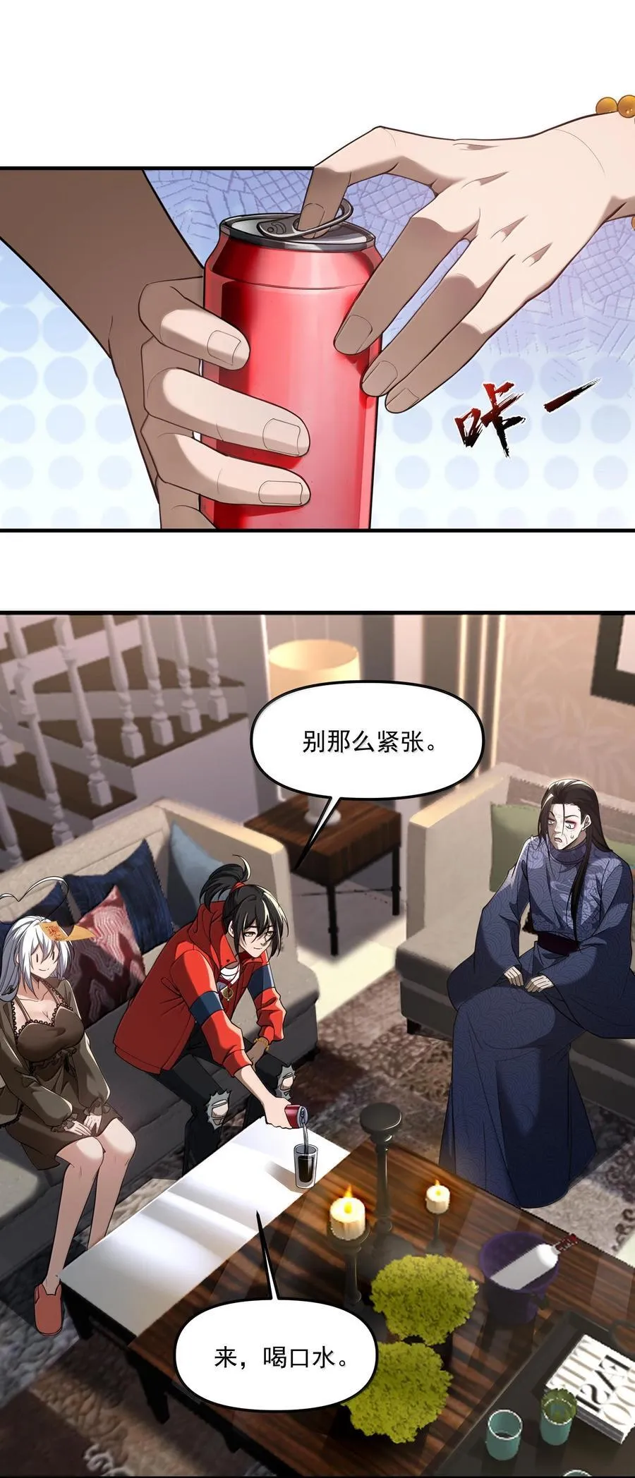 74 千年前的公主殿下已经预见了今日的重逢 第3页