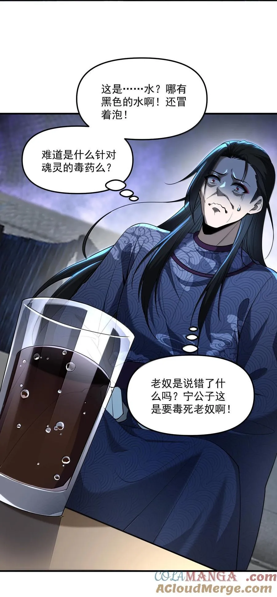 74 千年前的公主殿下已经预见了今日的重逢 第4页