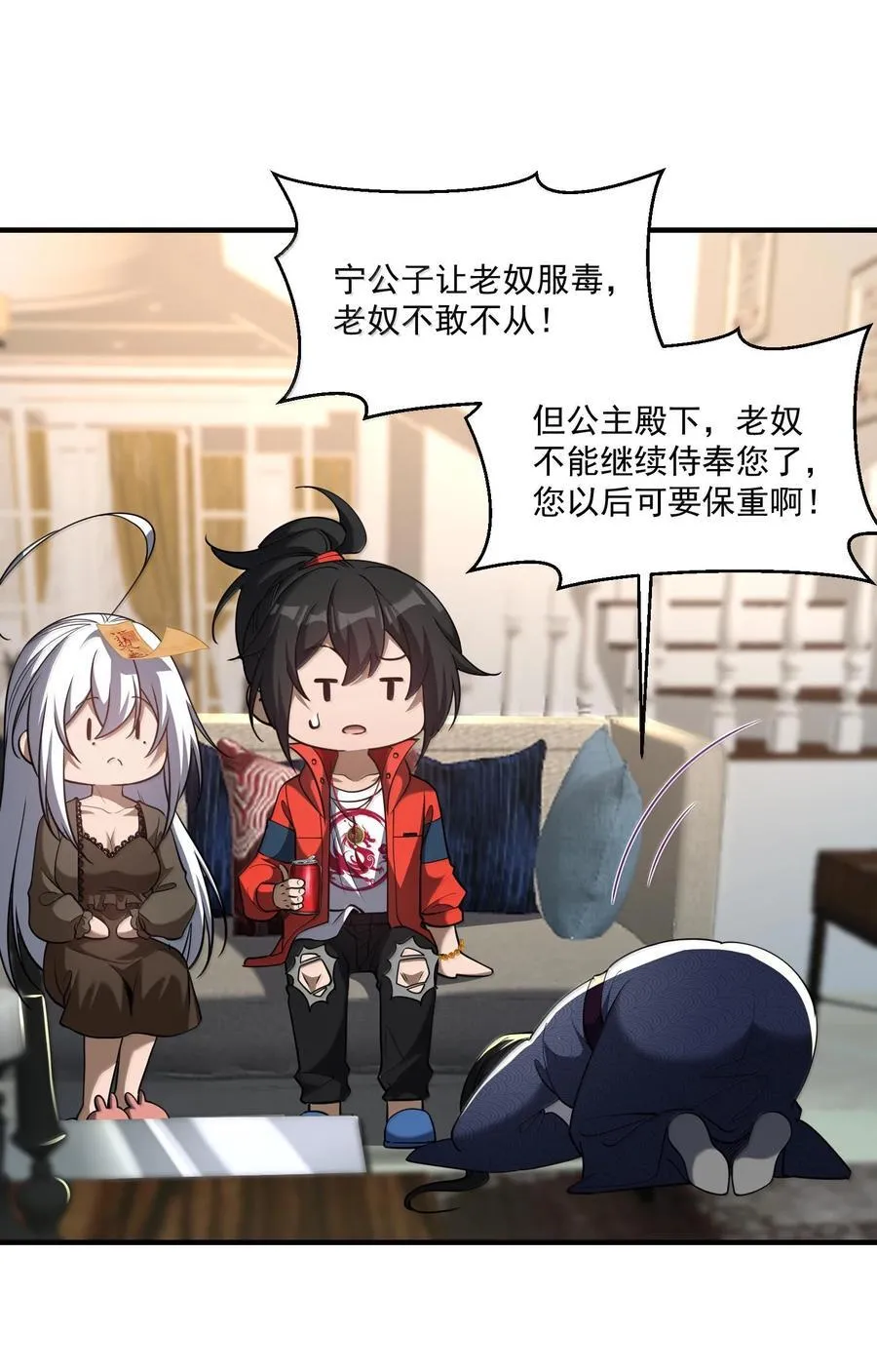 74 千年前的公主殿下已经预见了今日的重逢 第8页