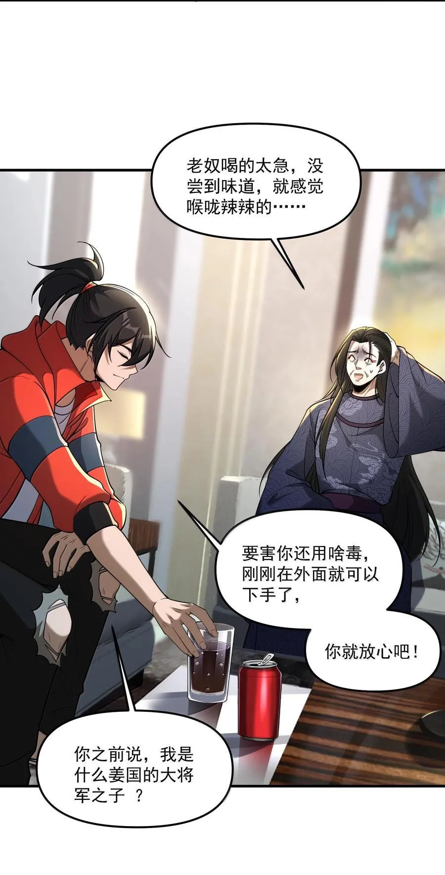 74 千年前的公主殿下已经预见了今日的重逢 第11页