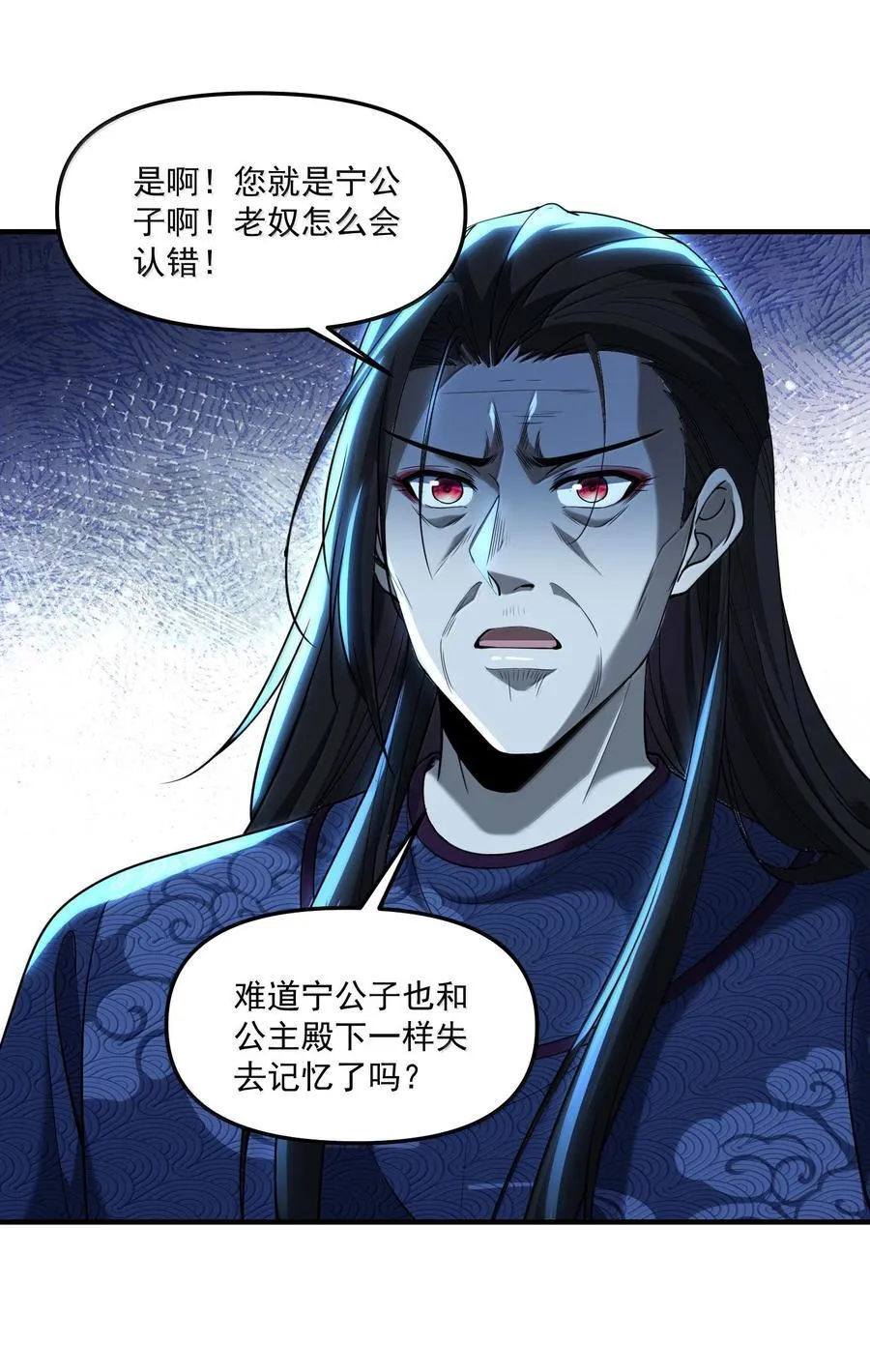 74 千年前的公主殿下已经预见了今日的重逢 第12页