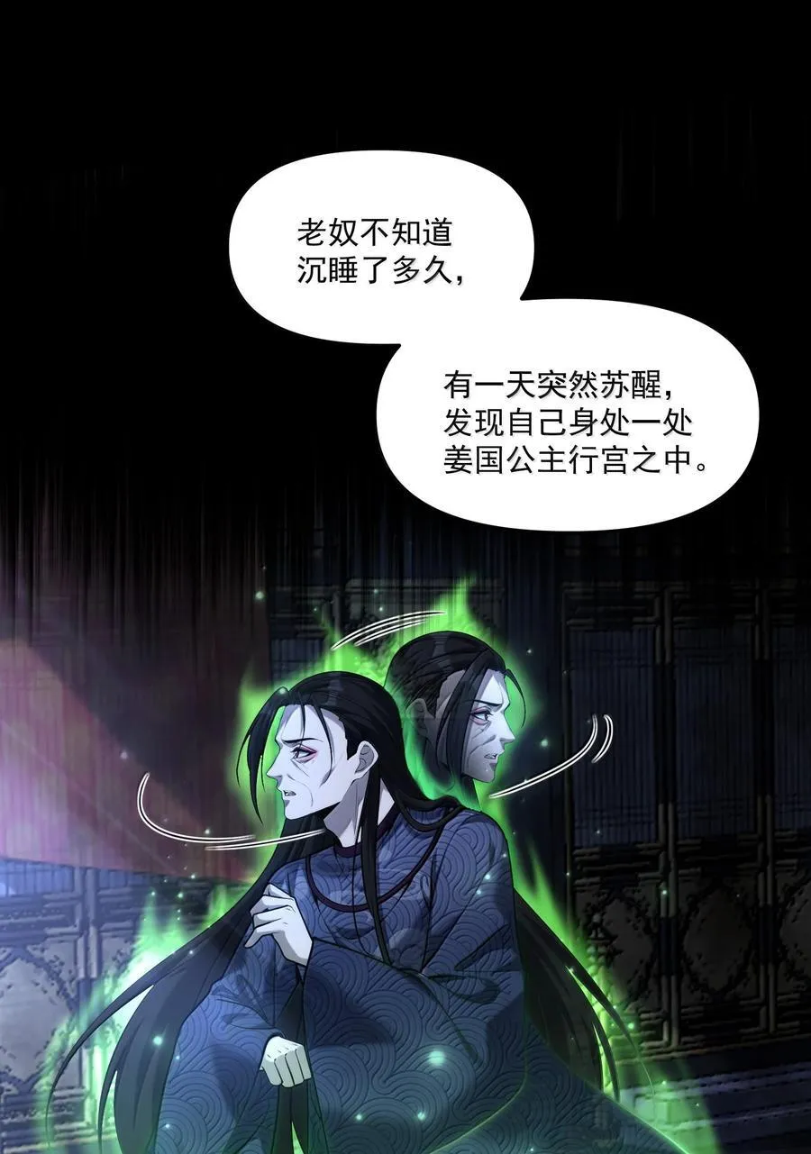 74 千年前的公主殿下已经预见了今日的重逢 第23页