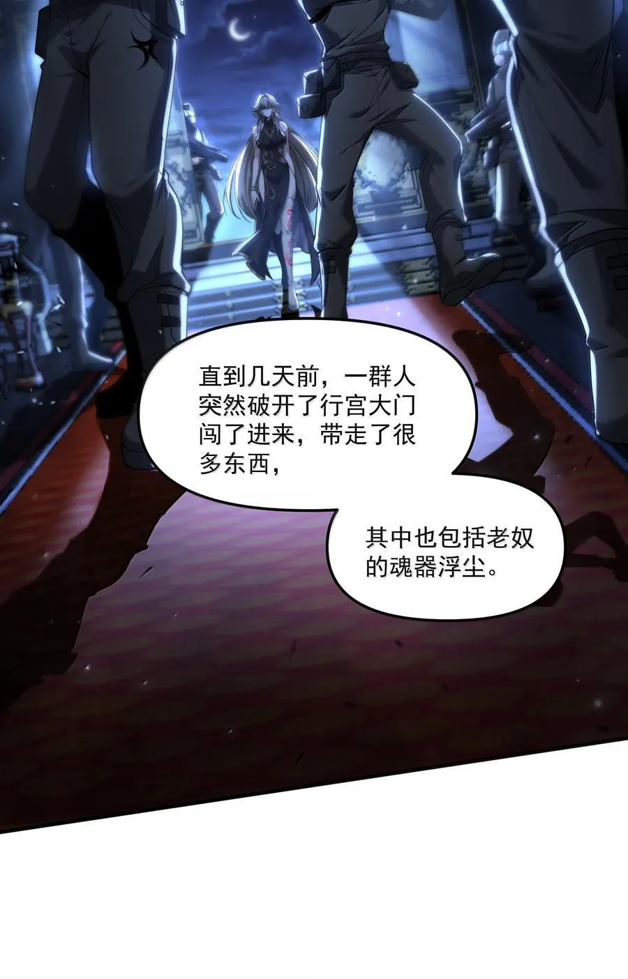 74 千年前的公主殿下已经预见了今日的重逢 第26页