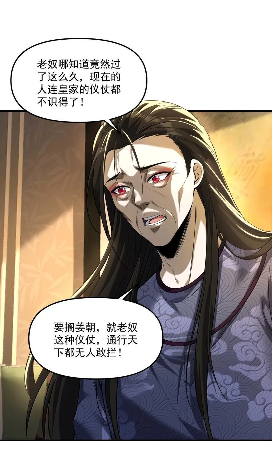 74 千年前的公主殿下已经预见了今日的重逢 第33页