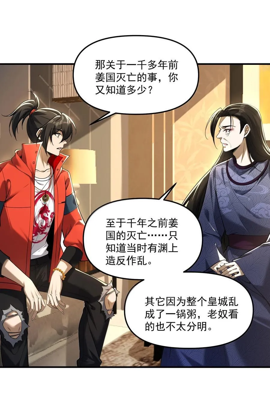 74 千年前的公主殿下已经预见了今日的重逢 第35页