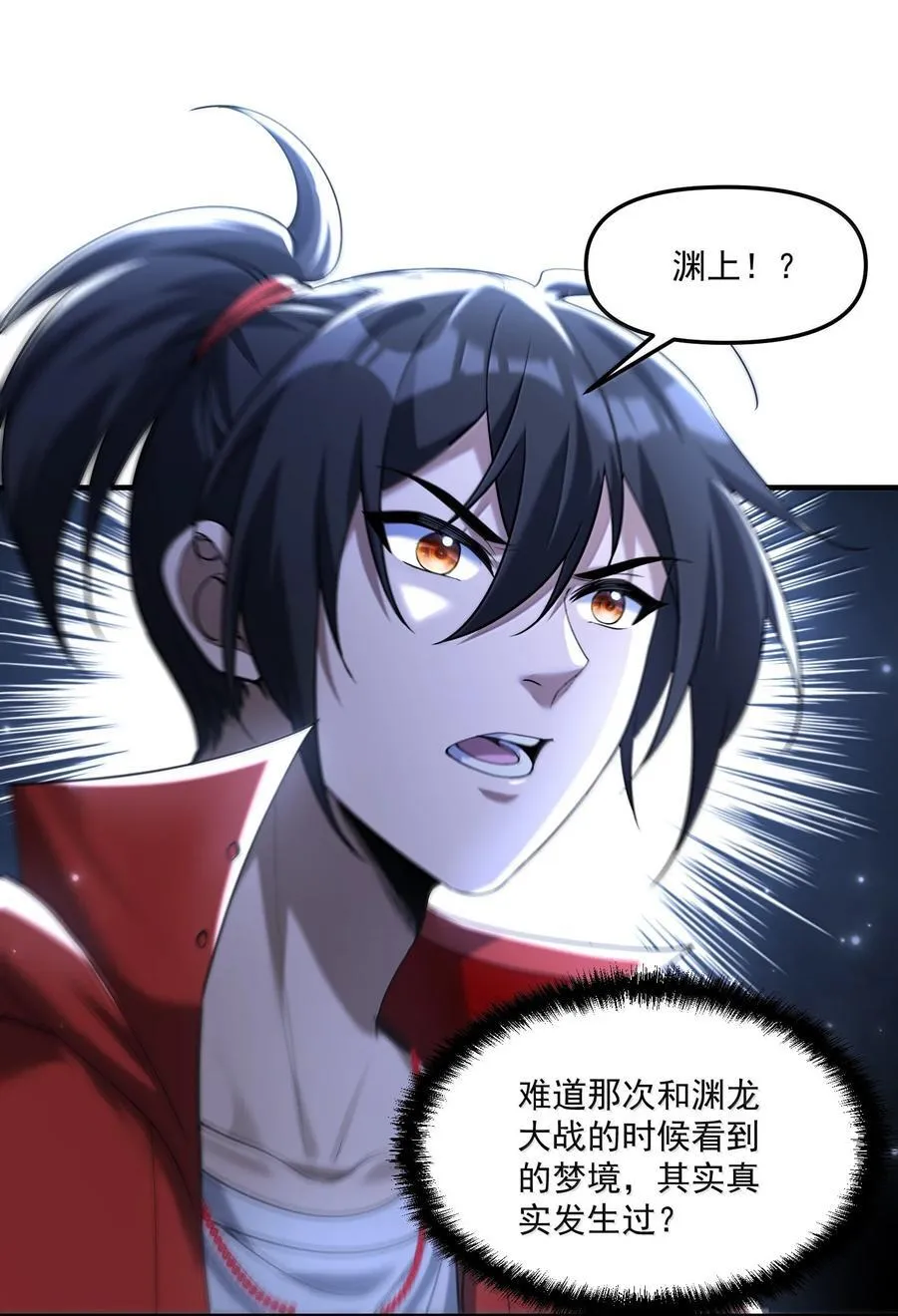 74 千年前的公主殿下已经预见了今日的重逢 第36页