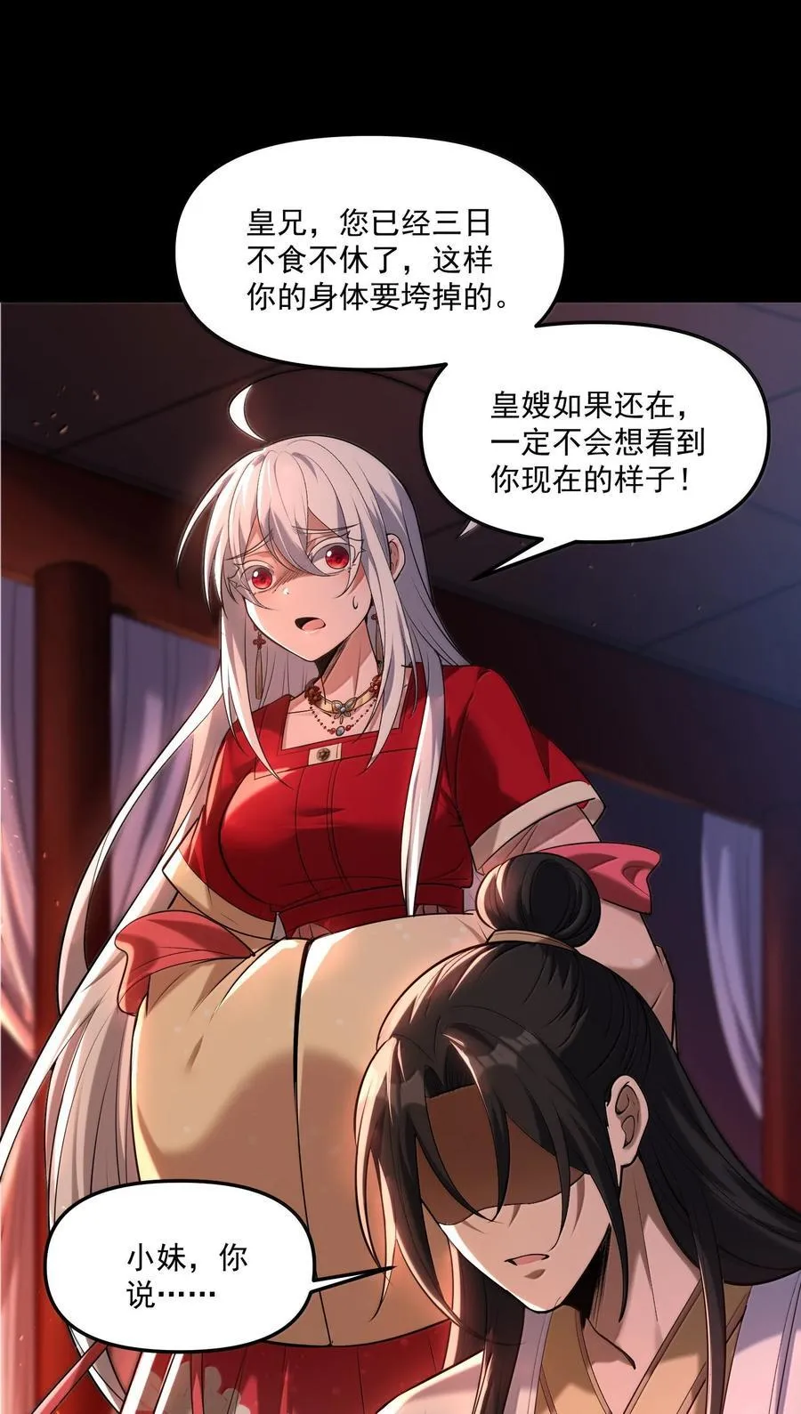 74 千年前的公主殿下已经预见了今日的重逢 第62页