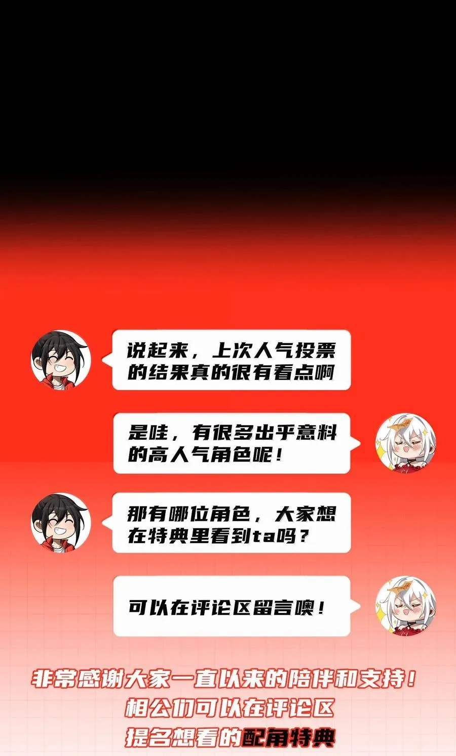 74 千年前的公主殿下已经预见了今日的重逢 第83页