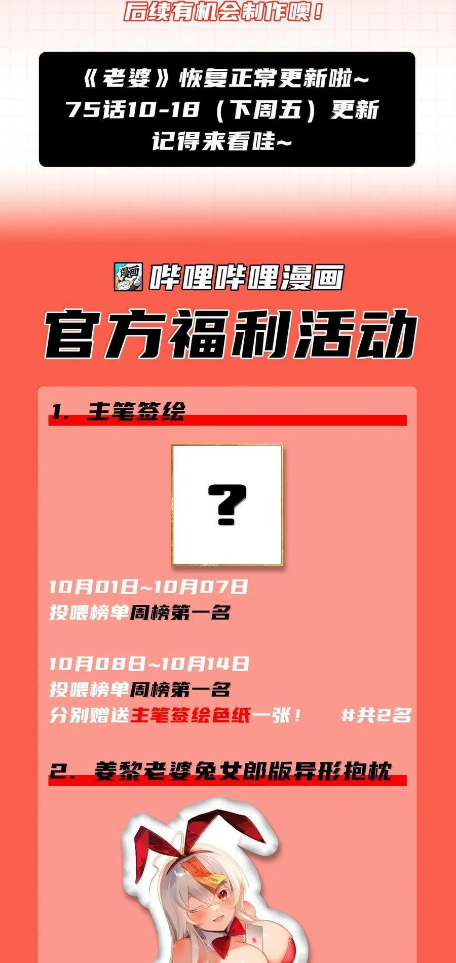 74 千年前的公主殿下已经预见了今日的重逢 第84页