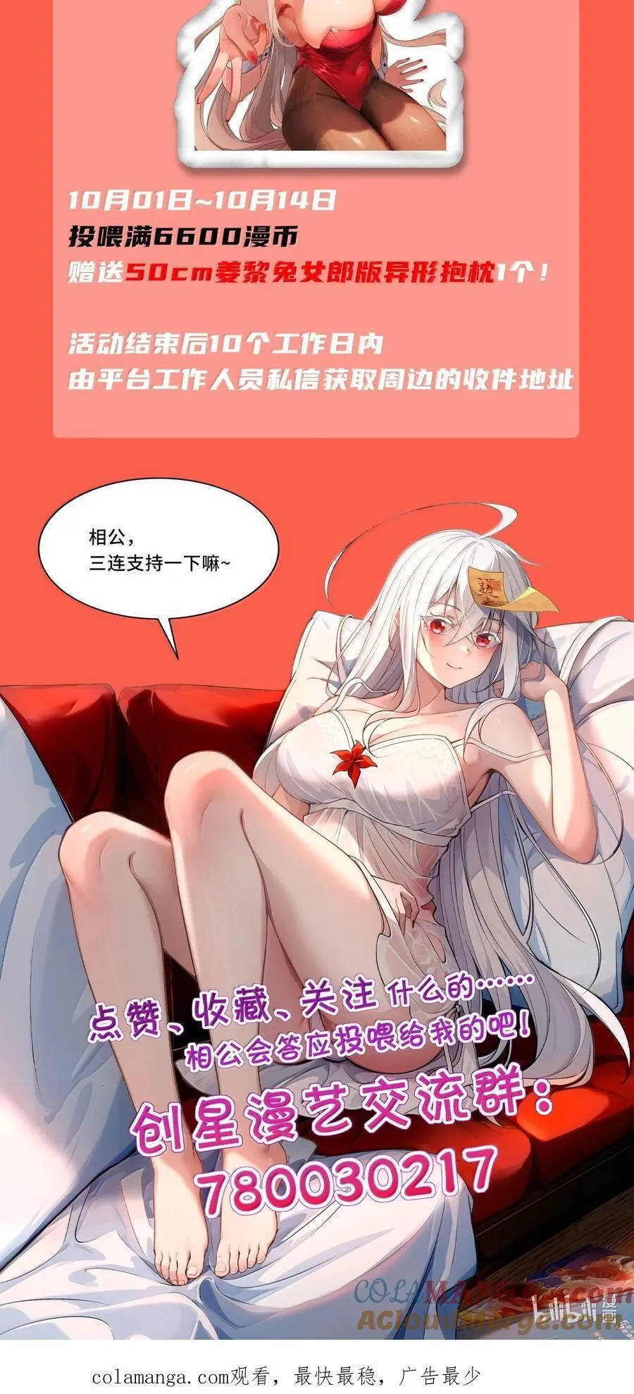 74 千年前的公主殿下已经预见了今日的重逢 第85页