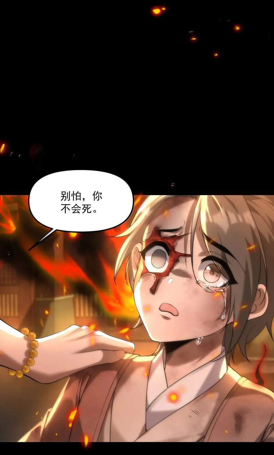 75 这封印怎么破着破着，就亲起来了？ 第12页