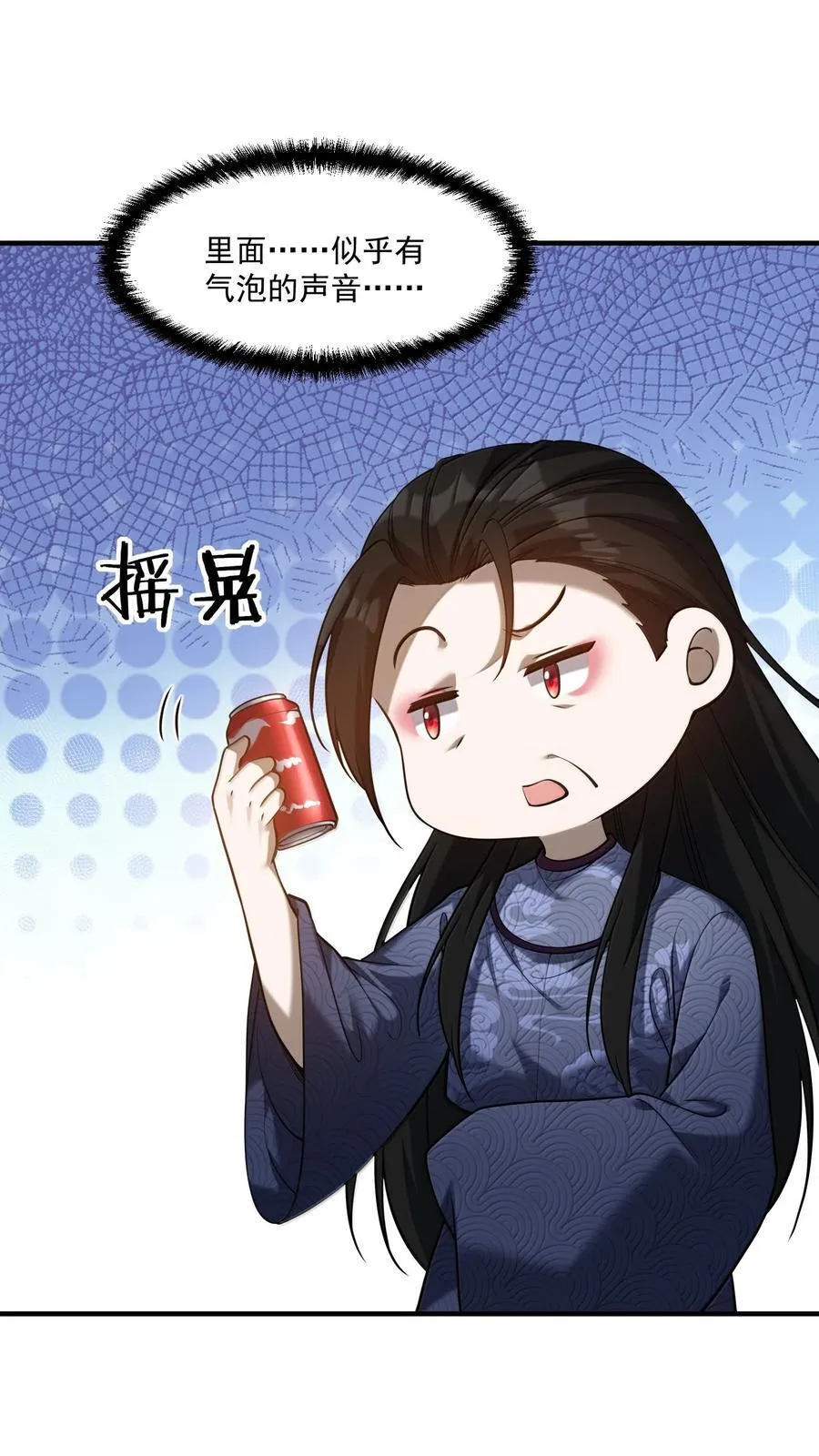 75 这封印怎么破着破着，就亲起来了？ 第21页