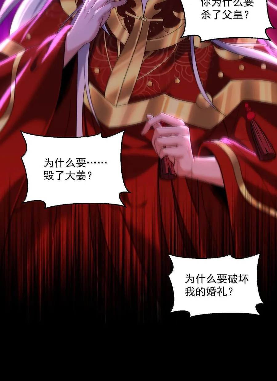 75 这封印怎么破着破着，就亲起来了？ 第27页