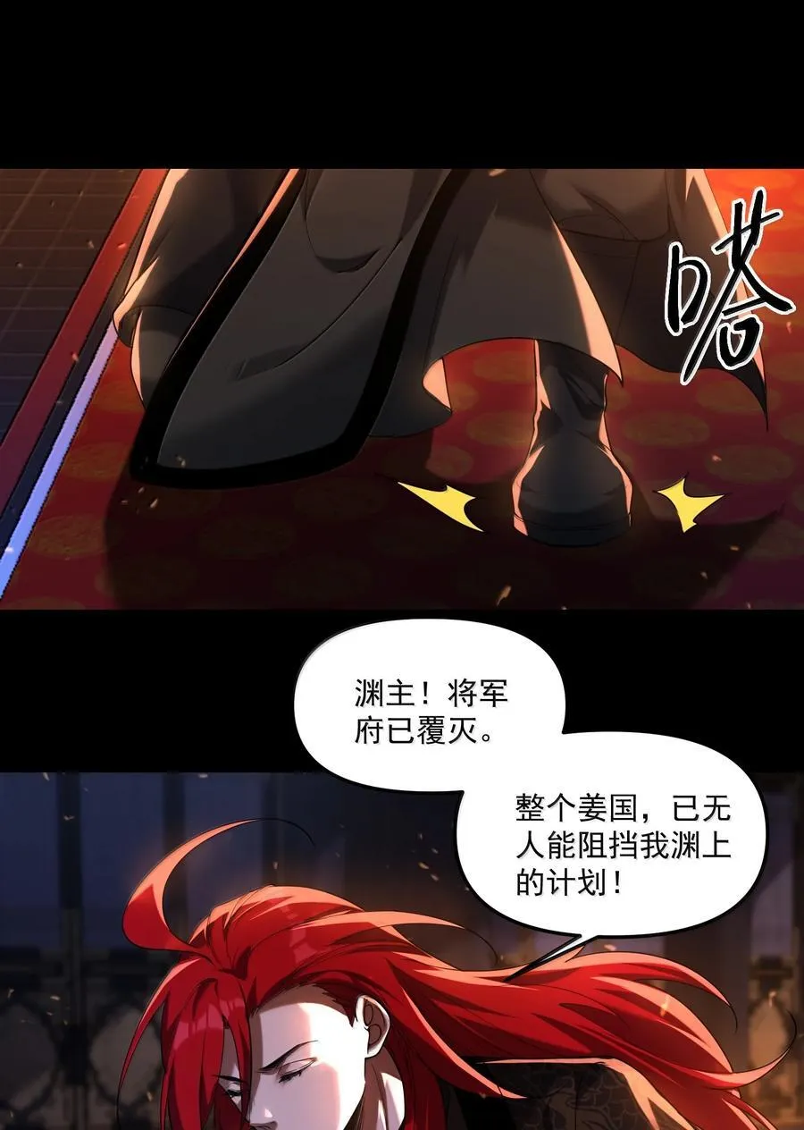75 这封印怎么破着破着，就亲起来了？ 第32页