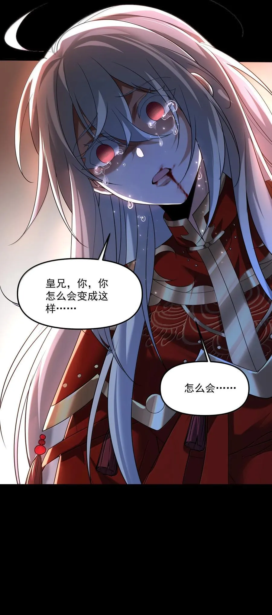 75 这封印怎么破着破着，就亲起来了？ 第42页