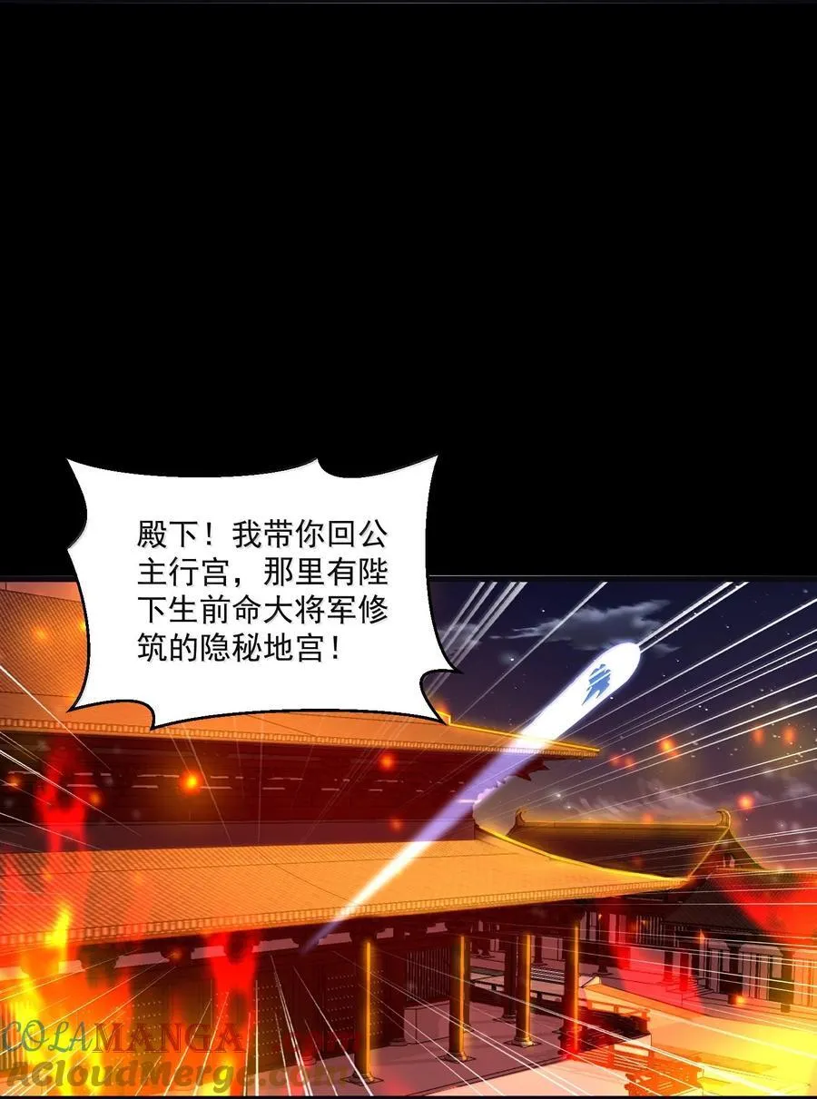 75 这封印怎么破着破着，就亲起来了？ 第55页