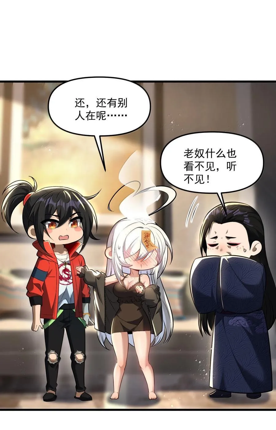 75 这封印怎么破着破着，就亲起来了？ 第77页