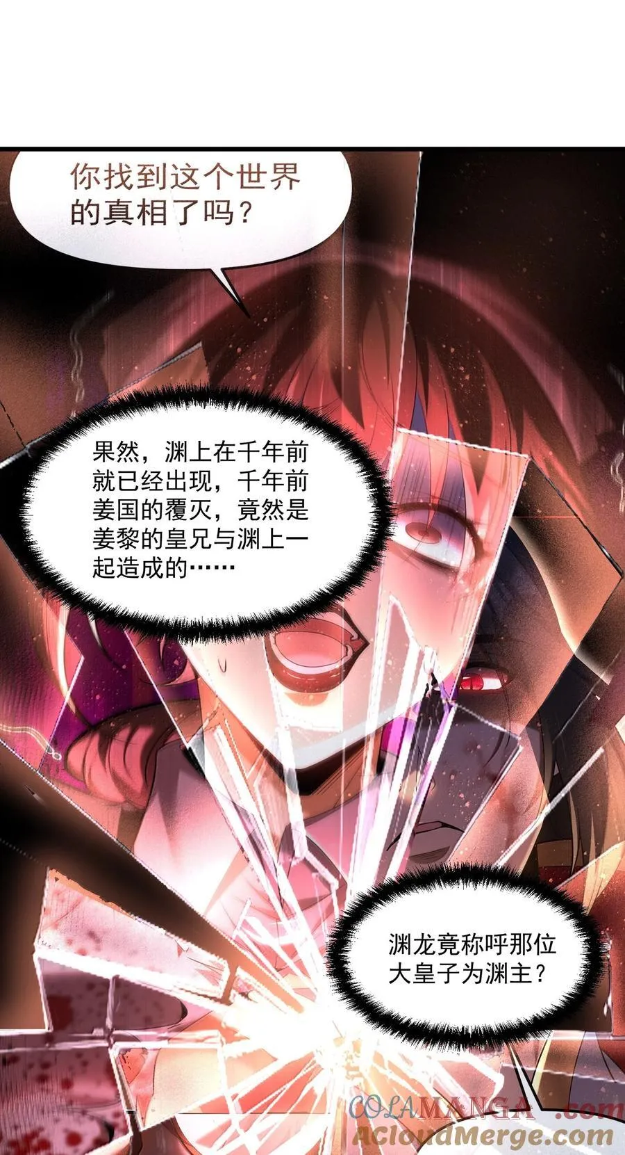 75 这封印怎么破着破着，就亲起来了？ 第79页