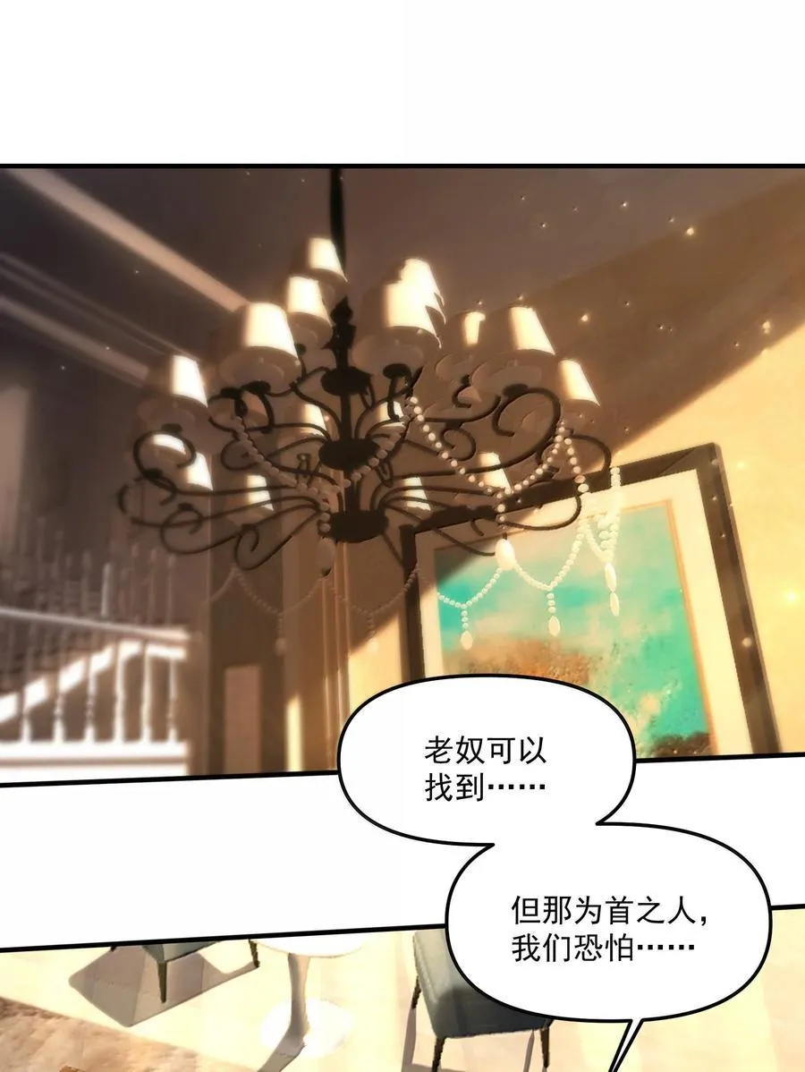 76 看来公主府是非去不可了 第3页