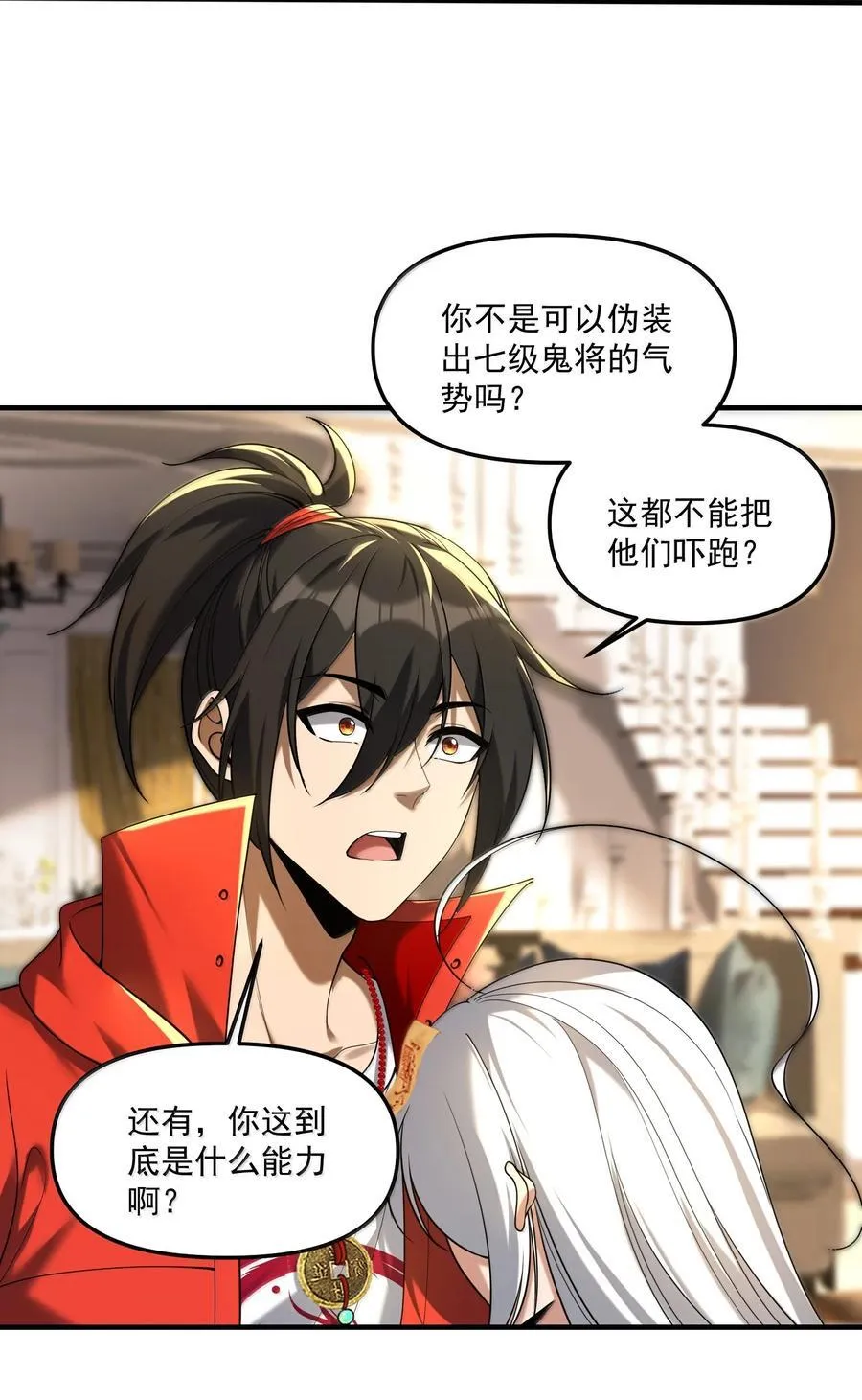 76 看来公主府是非去不可了 第5页