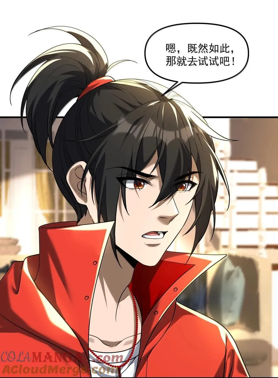76 看来公主府是非去不可了 第13页