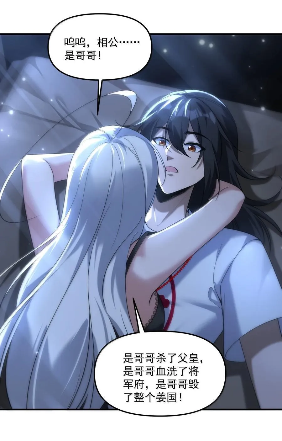 76 看来公主府是非去不可了 第21页