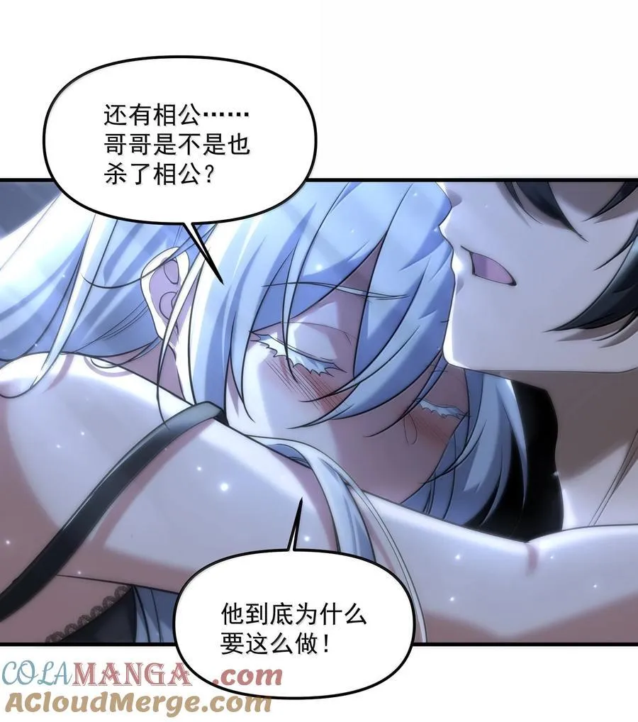 76 看来公主府是非去不可了 第22页