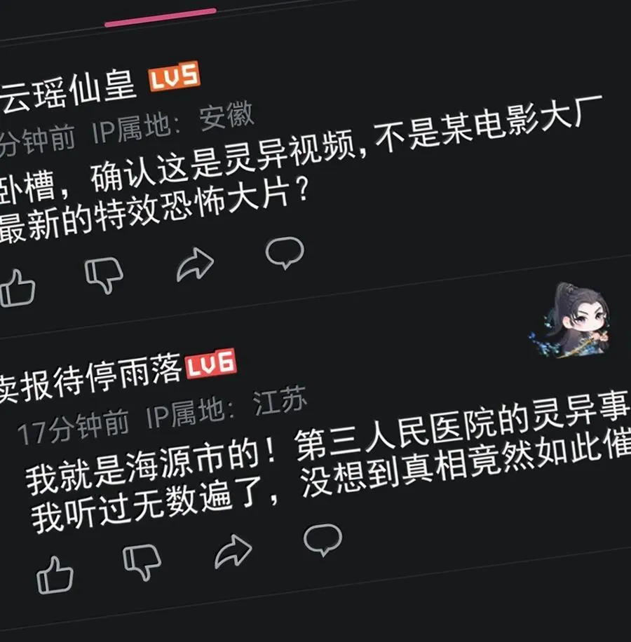 76 看来公主府是非去不可了 第53页