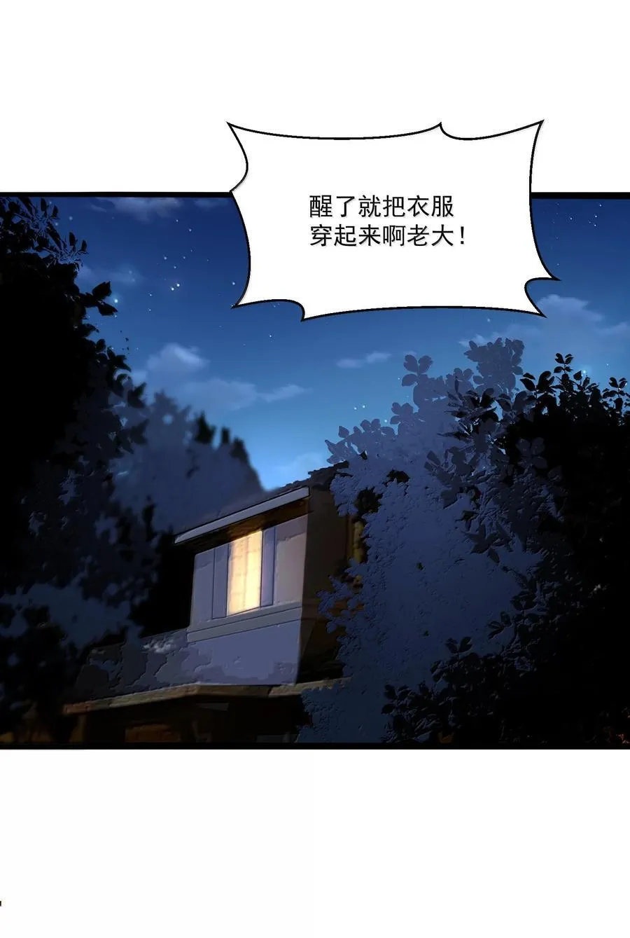 76 看来公主府是非去不可了 第72页